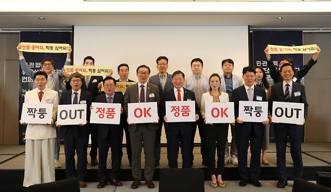 특허청 주최로 26일 서울 서초구 JW메리어트호텔에서 열린 ‘민·관 협력 위조상품 대응강화 콘퍼런스’에서 김완기 특허청장(앞줄 왼쪽 네 번째)과 국회 산업통상자원중소벤처기업위원장인 국민의힘 이철규 의원(앞줄 오른쪽 네 번째) 등이 위조상품 퇴출을 촉구하는 퍼포먼스를 하고 있다. 특허청 제공