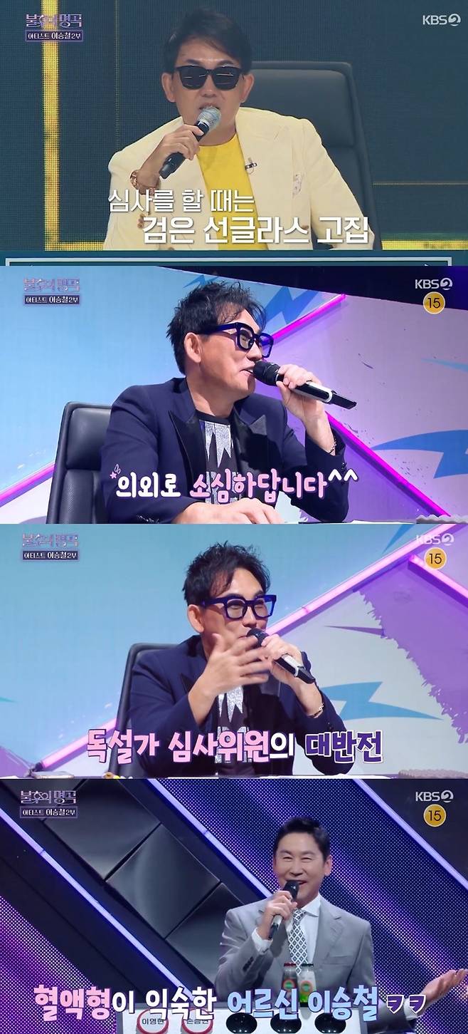 KBS2 ‘불후의 명곡’
