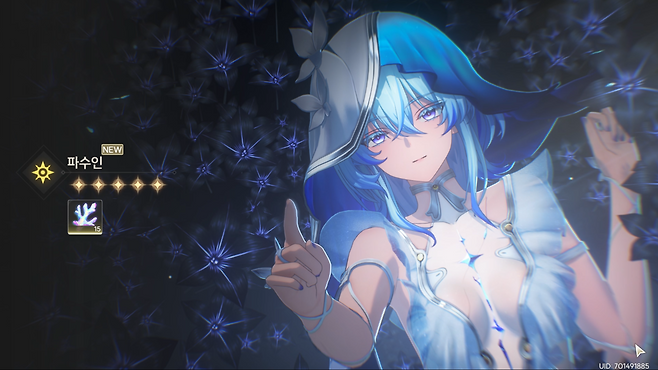 - 7번째 신규 픽업 캐릭터 파수인