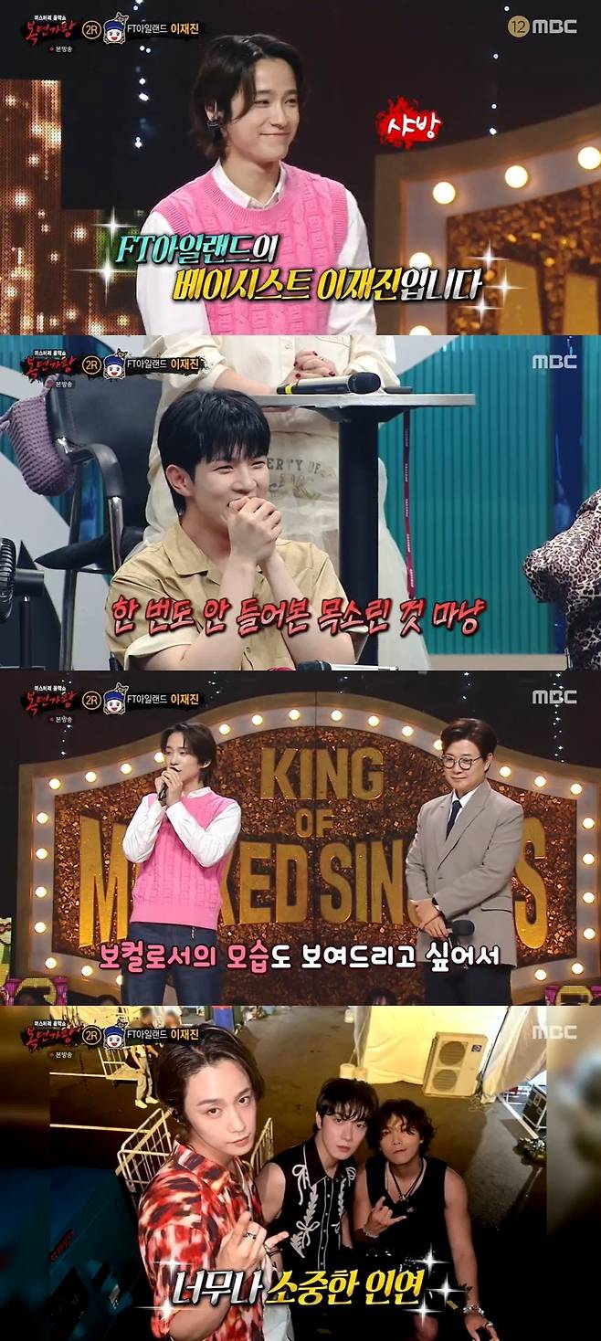 MBC ‘복면가왕’ 캡처