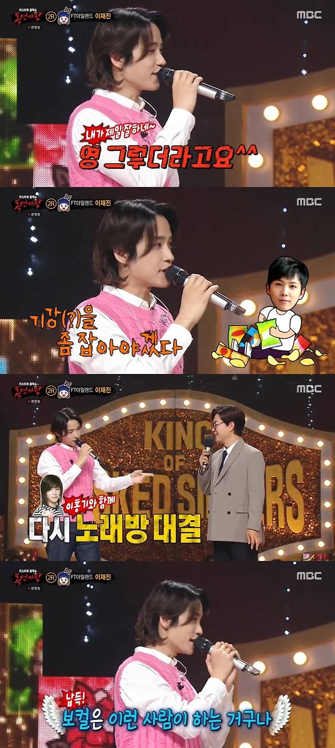 MBC ‘복면가왕’ 캡처