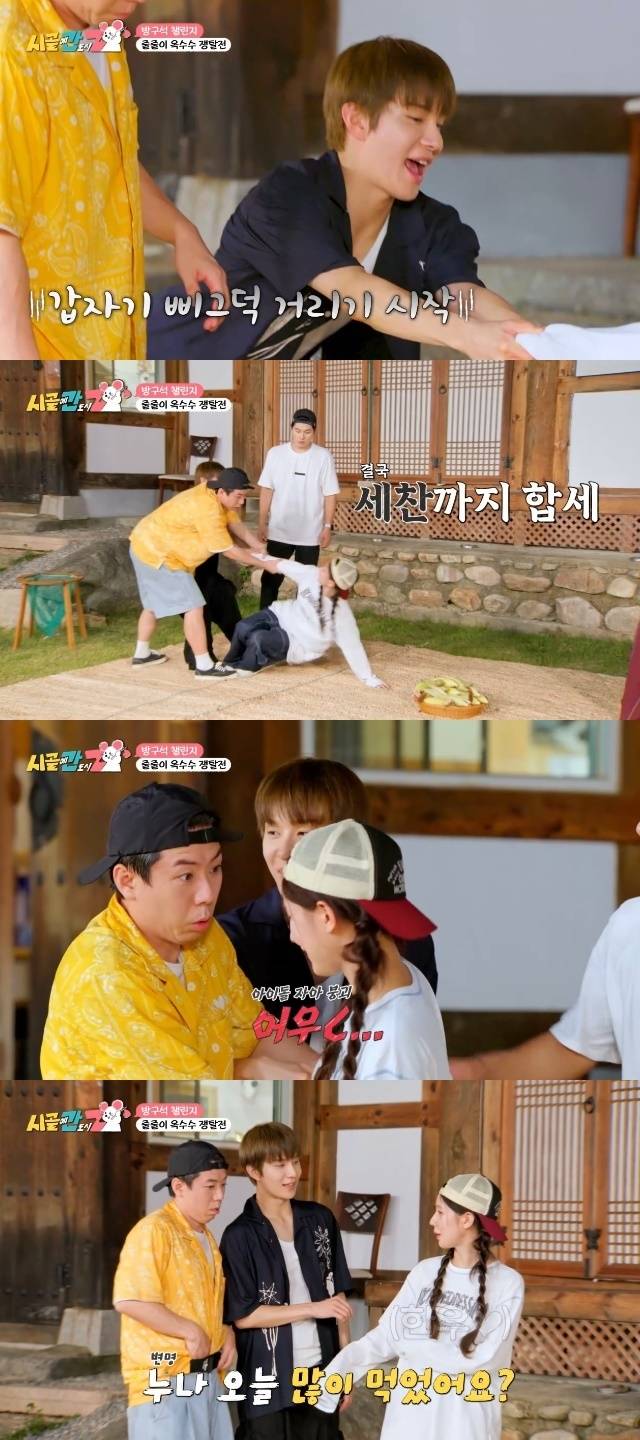 ENA, E채널 ‘시골에 간 도시 Z’ 캡처