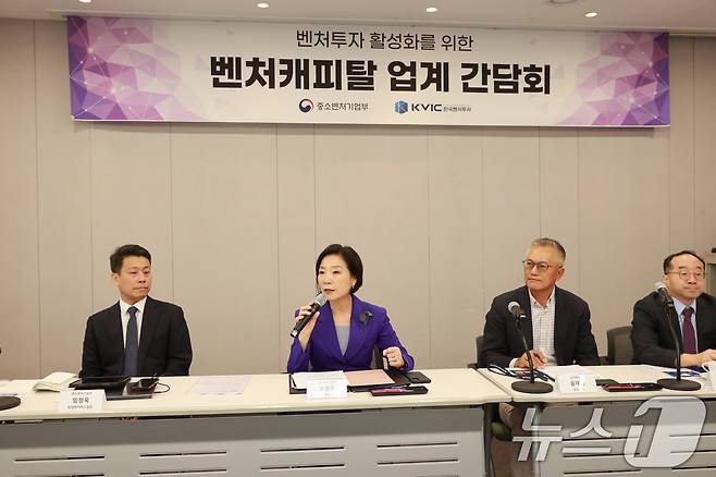오영주 중소벤처기업부 장관이 서울 종로구 광화문빌딩에서 열린 '벤처캐피탈 업계 간담회'에서 발언을 하고 있다. (중소벤처기업부 제공) 2024.9.30/뉴스1 ⓒ News1 송원영 기자