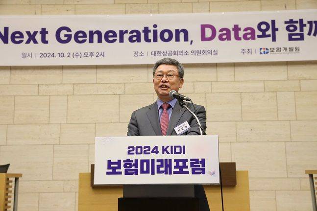2일 허창언 보험개발원장이 '2024 KIDI 보험미래포럼'에서 개회사를 하고 있다. ⓒ보험개발원