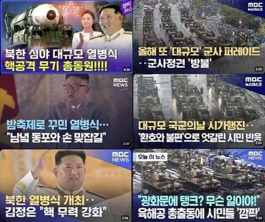 <국민의힘 미디어특별위원회 제공 자료>