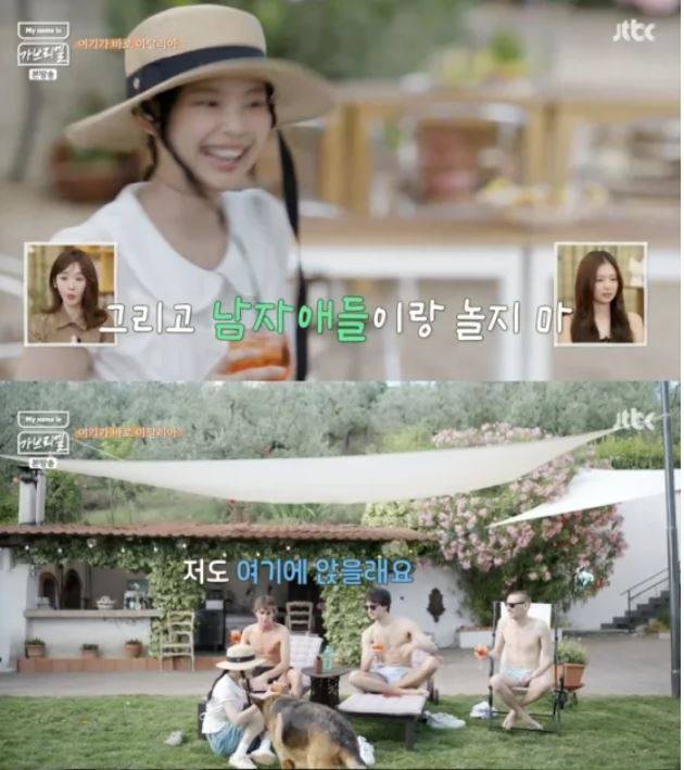 JTBC ‘My name is 가브리엘’ 갈무리