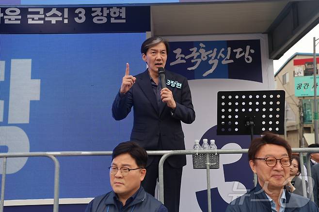 조국 조국혁신당 대표가 6일 전남 영광군 전매청사거리에서 장현 영광군수 후보 지지연설을 하고 있다. (조국혁신당 제공) 2024.10.6/뉴스1