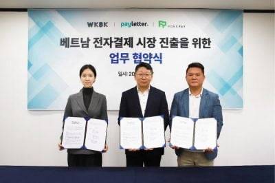 베트남 전자결제 시장 진출 업무 협약식 현장. 왼쪽부터 완캐비캐 이유진 대표이사, 페이레터 이태훈 사업본부장, 포스페이 김성모 대표이사,(제공-완캐비캐)