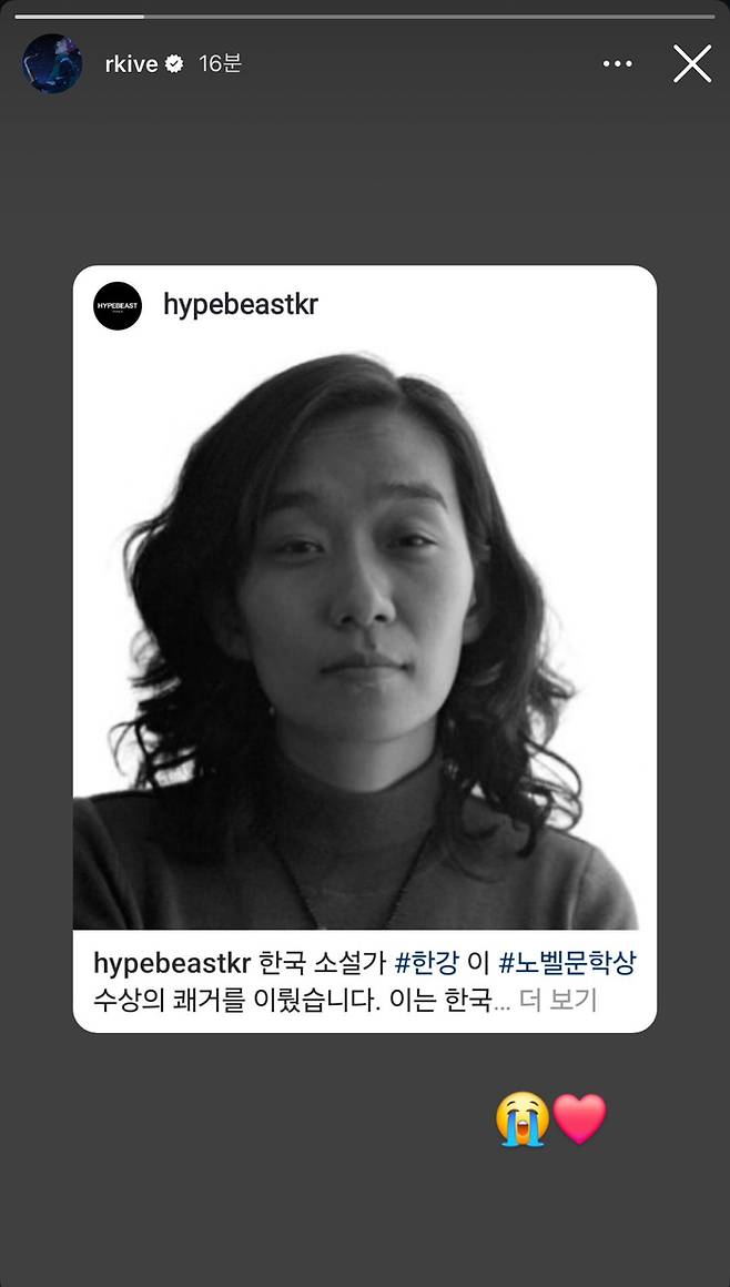 RM 인스타스토리 캡쳐.