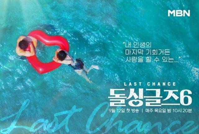 돌싱에 대한 방송가의 시선이 달라졌다. MBN 제공