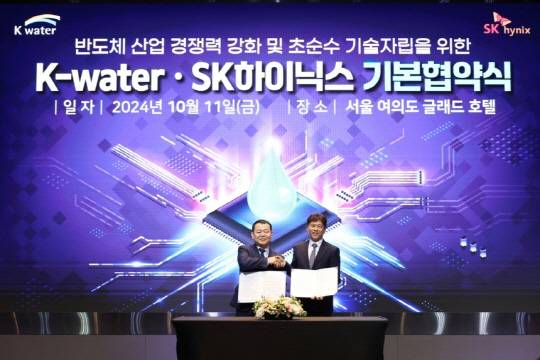 SK하이닉스와 한국수자원공사 관계자가 지난 11일 서울 글래드호텔에서 국내기술로 생산한 초순수 공급 등의 계획을 담은 통합 용수공급 기본협약을 맺고 기념사진을 찍고 있다. <한국수자원공사 제공>