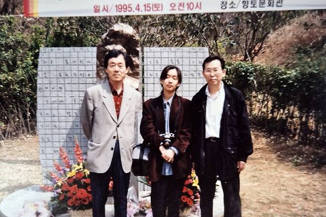 노벨문학상을 받은 한강(가운데)의 아버지이자 선배 소설가 한승원(왼쪽)이 공개한 1995년 촬영 사진. /사진=뉴스1