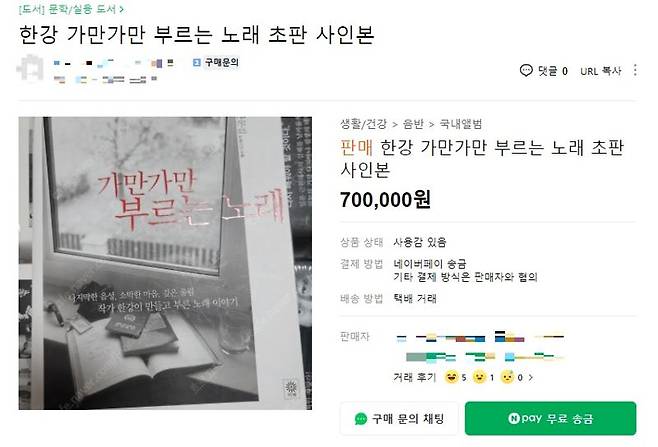 중고나라 갈무리