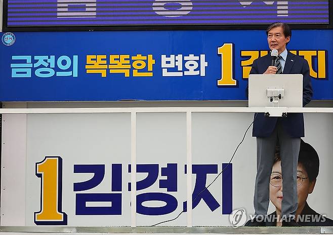 조국, 금정구서 민주당 지지유세 (부산=연합뉴스) 손형주 기자 = 조국혁신당 조국 대표가 14일 부산 금정구 도시철도 장전역 장전역 앞에서 더불어민주당 김경지 금정구청장 후보 지지 유세를 하고 있다. 2024.10.14 handbrother@yna.co.kr