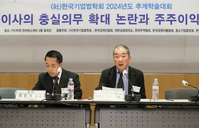 토리야마 쿄이치(오른쪽) 와세다대 교수가 15일 FKI타워 컨퍼런스센터 열린 ‘이사의 충실의무 확대 논란과 주주이익 보호’ 세미나에 참석해 주제발표를 하고 있다. (사진=한국경제인협회)