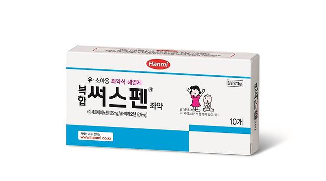 한미약품의 좌약 해열제 써스펜. /한미약품