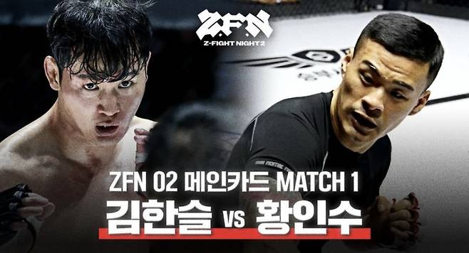 사진=정찬성 인스타그램