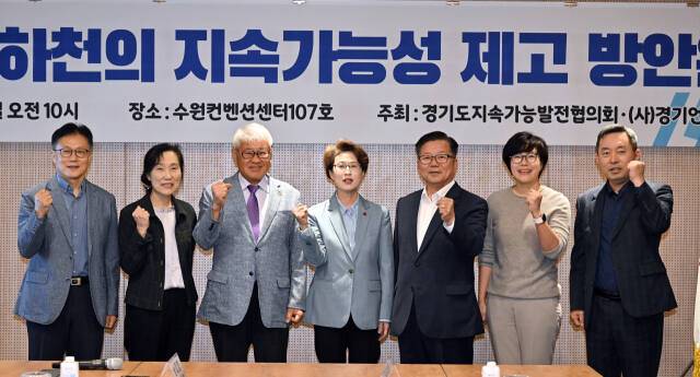 (왼쪽부터)안홍규 한국건설기술연구원 연구위원, 송미영 경기연구원 선임연구위원, 김덕일 경기도지속가능발전협의회 공동회장, 최윤정 경기언론인클럽 이사장, 허 원 경기도의회 건설교통위원장, 김현정 경기남부하천유역네트워크 대표, 강성습 경기도 건설국장이 기념사진을 촬영하고 있다. ㈔경기언론인클럽 제공