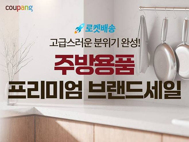 ⓒ쿠팡