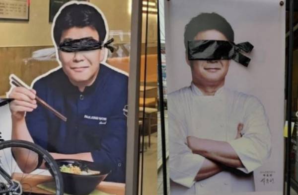 성황리에 종영한 넷플릭스 예능프로그램 '흑백요리사'에 출연한 백종원 더본코리아 대표를 패러디한 모습이 포착되고 있다. 사진은 한 '역전우동' 입간판에 담긴 백 대표의 모습. /사진=인스타그램 캡처