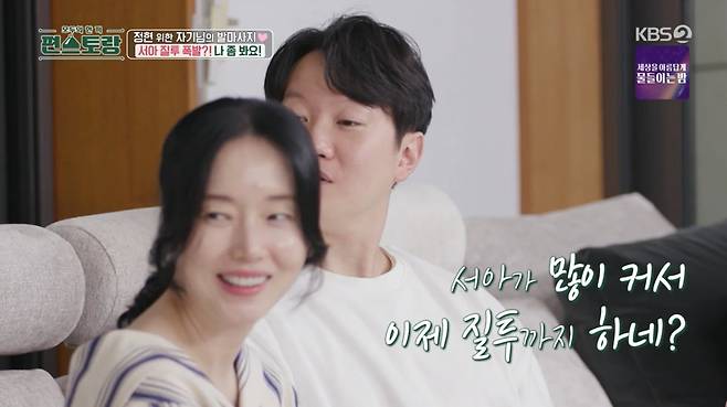 사진=KBS2 '신상출시 편스토랑'