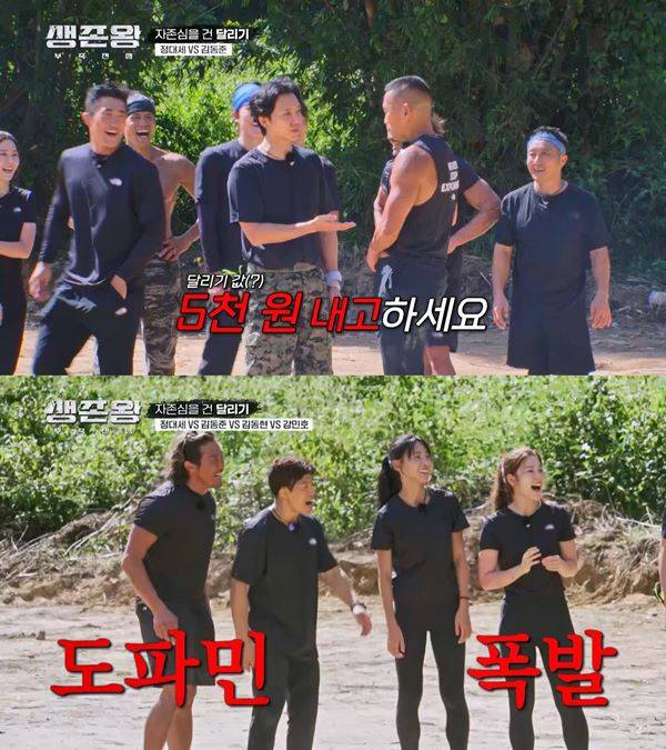 사진 출처= TV조선 '생존왕' 예고 스틸