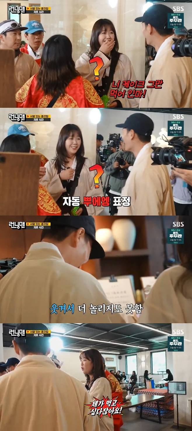 ‘런닝맨’. 사진ㅣSBS