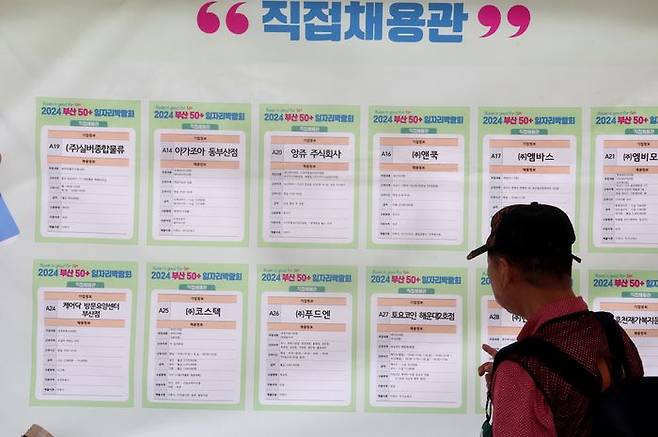 2024년 부산 50+일자리 박람회가 열린 17일 부산시민공원 다솜관 일대에서 한 구직자가 채용 정보 게시판을 살펴보고 있다. ⓒ연합뉴스