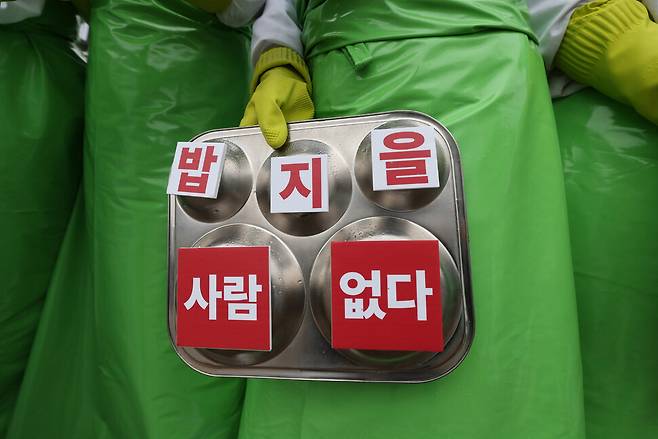 학교 급식노동자들이 ‘밥 지을 사람없다’라고 적힌 급식판을 들고 있다. 신소영 기자 viator@hani.co.kr