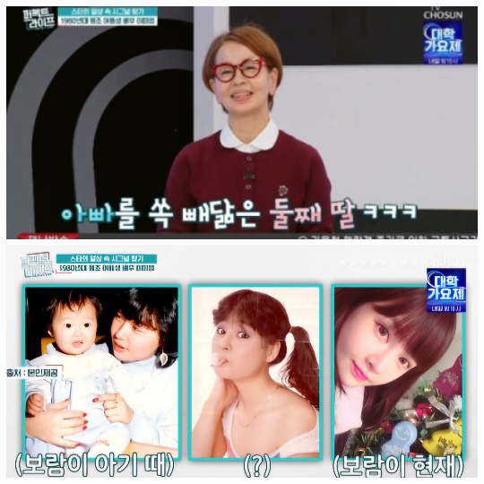 이미영이 딸 전보람의 근황을 알렸다.사진=TV조선 ‘퍼펙트 라이프’ 캡처