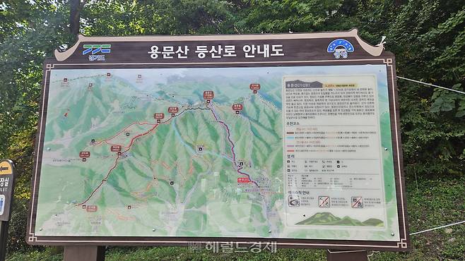 용문산 등산로 안내도