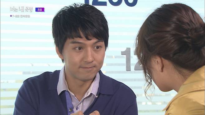 드라마 ‘너는 내 운명’ 사진 | 하이라이트TV