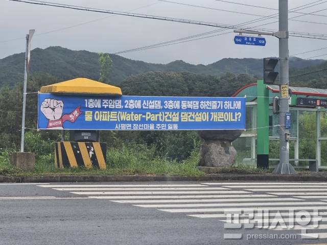 ▲화순군 사평면 장선마을에 게첨된 기후대응댐 반대 현수막.2024.09.20ⓒ프레시안