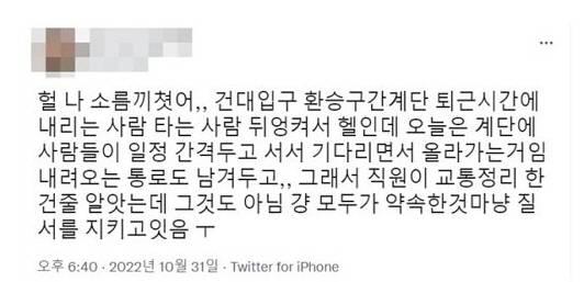 할로윈을 앞둔 2022년 10월 29일, 이태원에서 대규모 압사 사고가 발생했다. 이태원 참사 후 달라진 일상./사진= 'X' 캡쳐