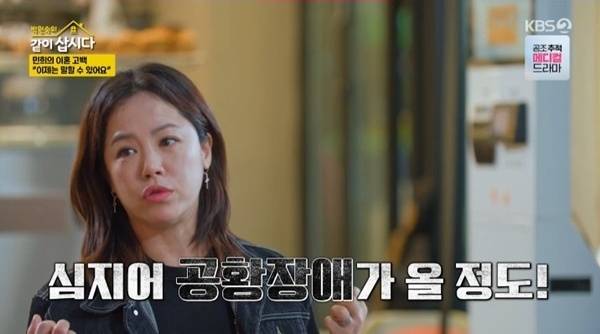 사진= KBS 2TV ‘박원숙의 같이 삽시다’ 시즌3 방송 캡처