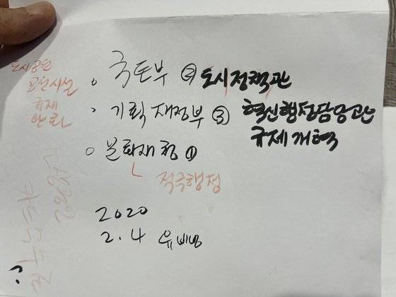 유비빔씨는 "합법적으로 식당을 운영하기 위해 국토교통부·기획재정부·문화재청 등에 공원 구역 해제 등 규제를 완화해 달라고 요청했으나 뜻대로 되지 않았다"고 말했다. 유씨가 관련 내용을 적은 종이. 사진 유비빔씨