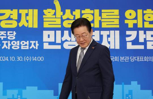 이재명 더불어민주당 대표가 지난달 30일 오후 국회에서 열린 더불어민주당-소상공인·자영업자 민생경제 간담회에 참석하고 있다. 연합뉴스