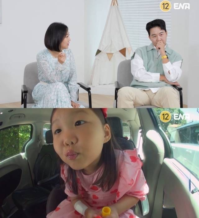 '내 아이의 사생활'/ENA