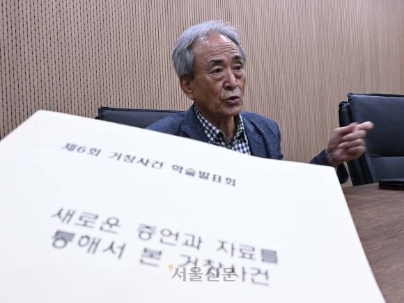 거창사건 생존자 서종호 회장. 2024.10.27. 안주영 전문기자