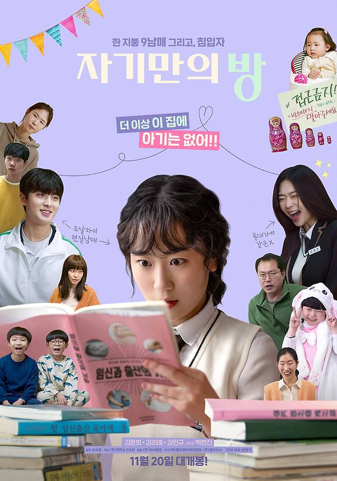 제작: ㈜점프엔터테인먼트, ㈜엠픽처스 ㅣ배급: 씨네필운