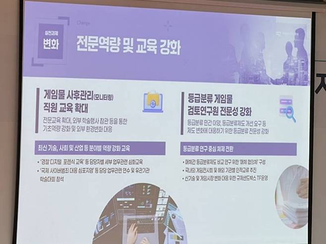 전문 역량 강화에도 나선다.