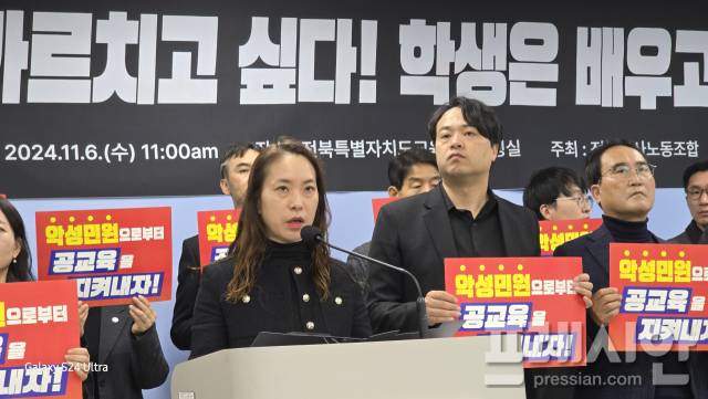 ▲6일 전국초등교사노조 정수경 위원장이 전북교육청에서 열린 공교육정상화 촉구 기자회견에서 발언하고 있다. ⓒ프레시안