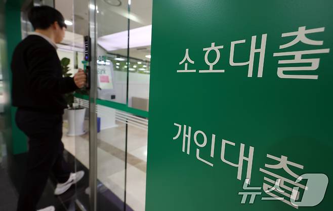 서울의 한 시중은행의 대출창구. 2024.10.21/뉴스1 ⓒ News1 김명섭 기자