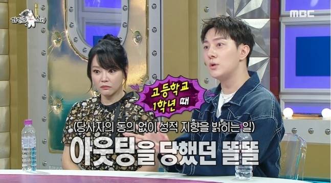 MBC ‘라디오스타’ 갈무리