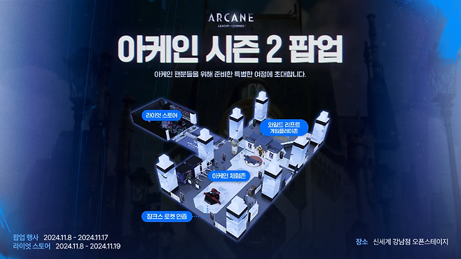 (제공=라이엇 게임즈).