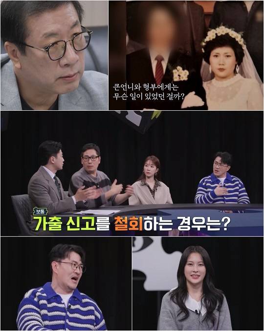 사진제공 = 채널A '탐정들의 영업비밀'
