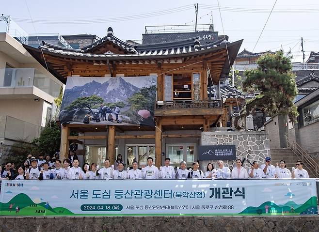 지난 4월 문을 연 서울 도심 등산관광센터 북악산점 개관식. 서울관광재단 제공