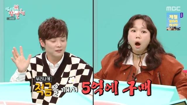 MBC ‘전지적 참견 시점’ 캡처