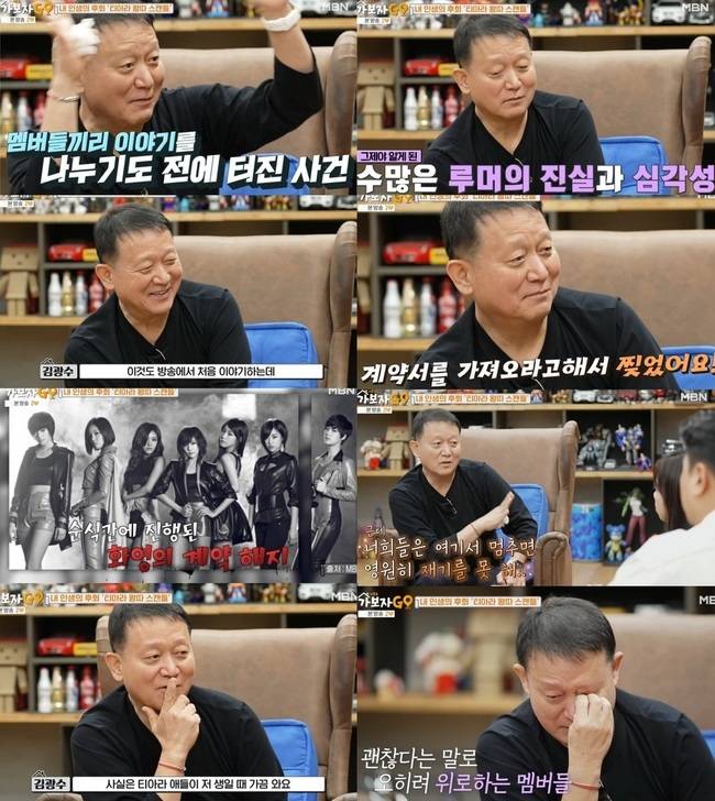 MBN ‘가보자GO 시즌3’