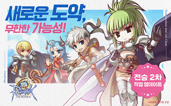 ‘THE 라그나로크’